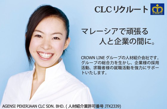 マレーシア人材紹介